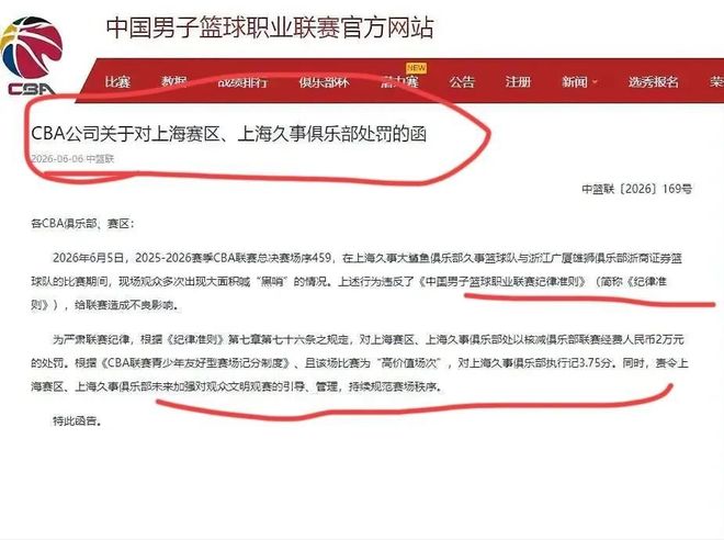 古德温三年1900万重返太阳