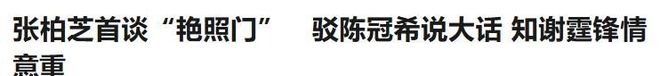 传奇球星巴雷西离世享年66岁，最后公开亮相是冬奥会开幕式