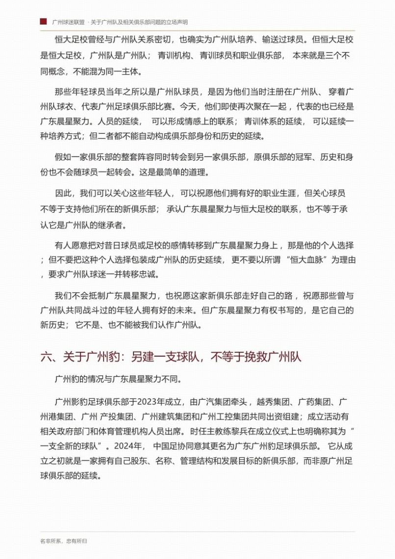 阿斯：莫德里奇倾向留在米兰，主教练阿莫林正等待其决定