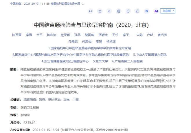 3大洲足联联名致信国际足联，要求独立审查FFE提案