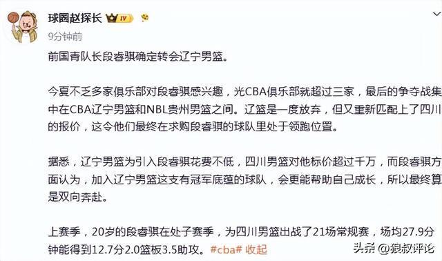 美媒认为布朗不会留绿凯太久！快船两首轮有意阿龙 火记：不理解