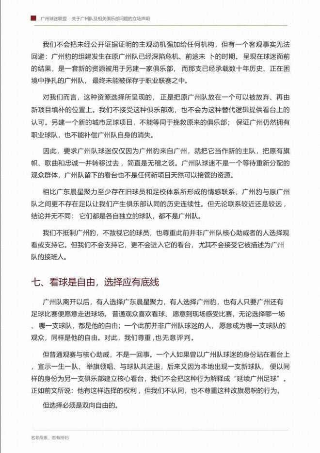 阿斯：莫德里奇倾向留在米兰，主教练阿莫林正等待其决定