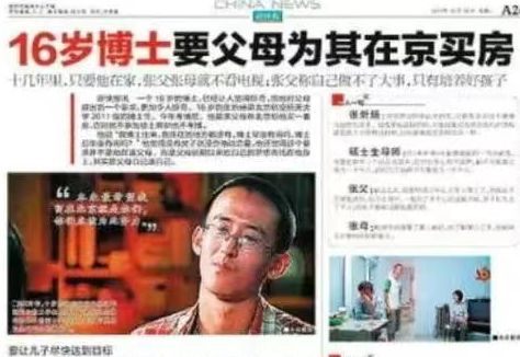 逆转取胜 补时绝杀 济南男足夺得省运会冠军