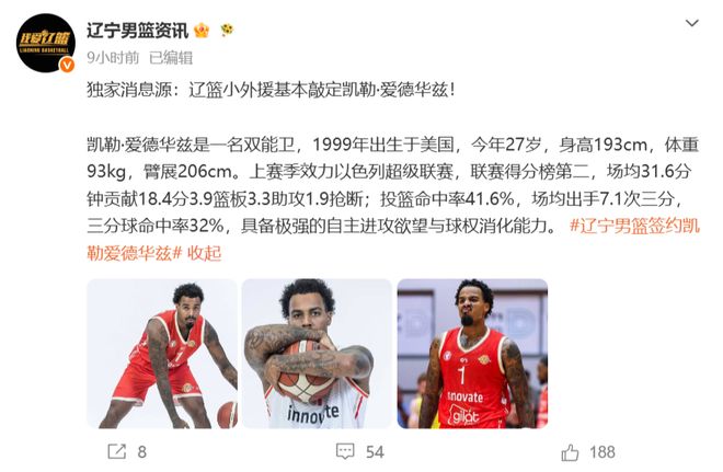 2026世界杯巴摩对决引期待