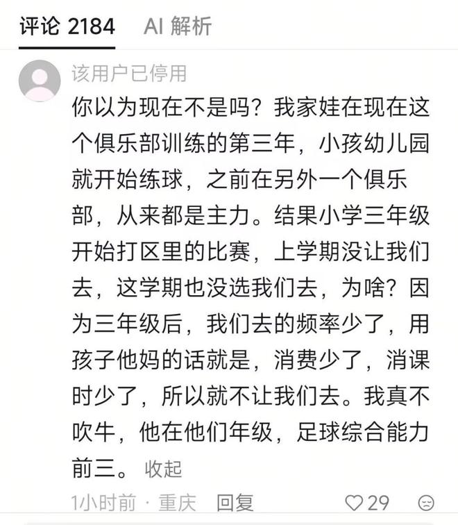 全线暴涨，最高达50%，家长坐不住了