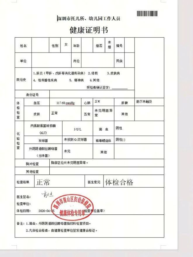 上海足协：世界名哨科瓦奇面向上海本土青年裁判开展讲座交流