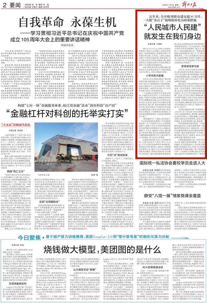有一种青春叫梅罗!伊利"7·10"威海之夜唤醒一代人记忆