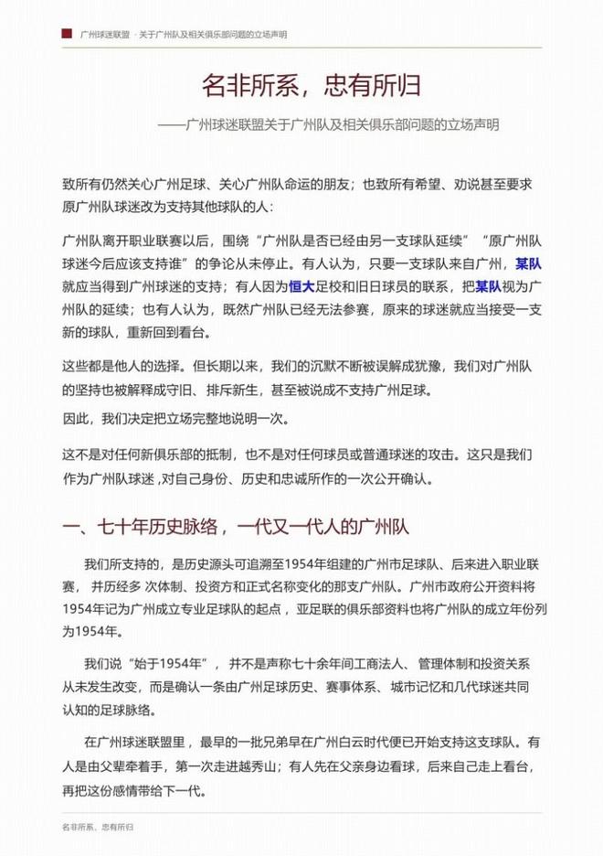 莱万确定自由身加盟芝加哥火焰，告别欧洲足坛转战美职联