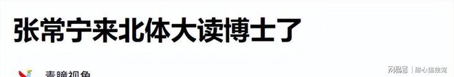 郑钦文打的到底是谁的脸？
