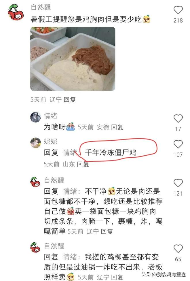 39岁梅西连续三场打满全场,半决赛体能成疑