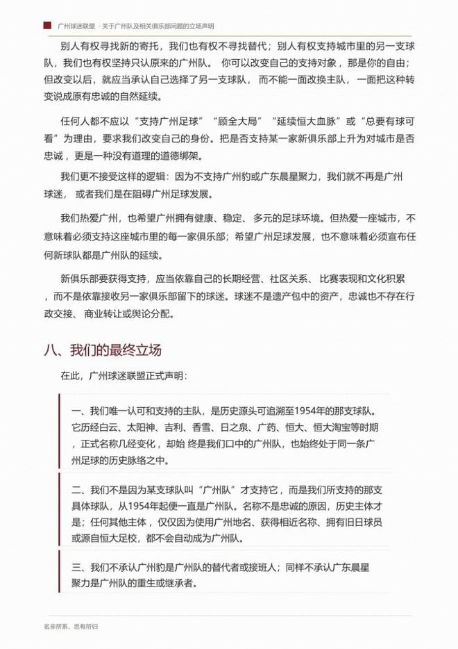 打破自贡主场不败金身！德阳逆袭拿下“川超”季军｜图集